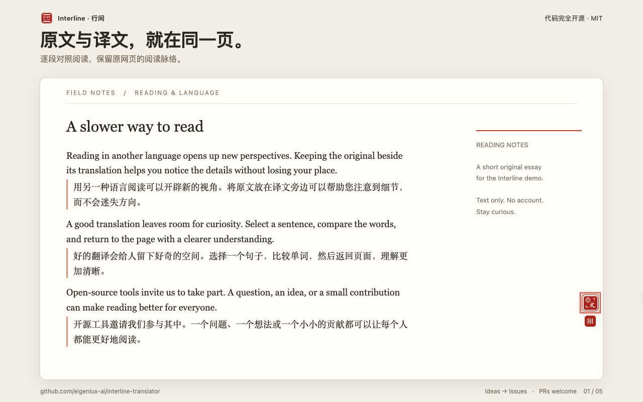 行间实际界面:英文文章与中文译文逐段相邻显示